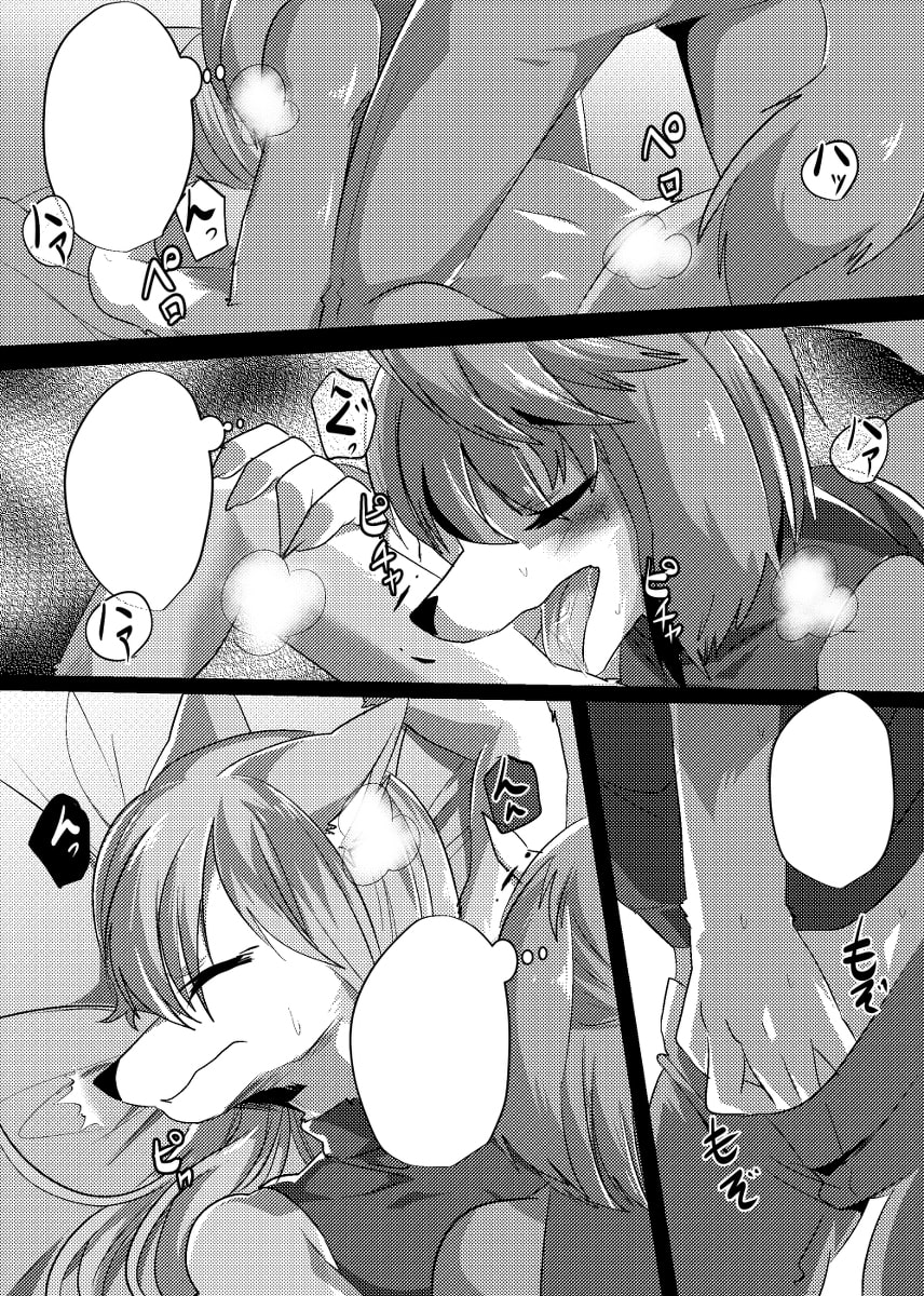 王子とお戯れを