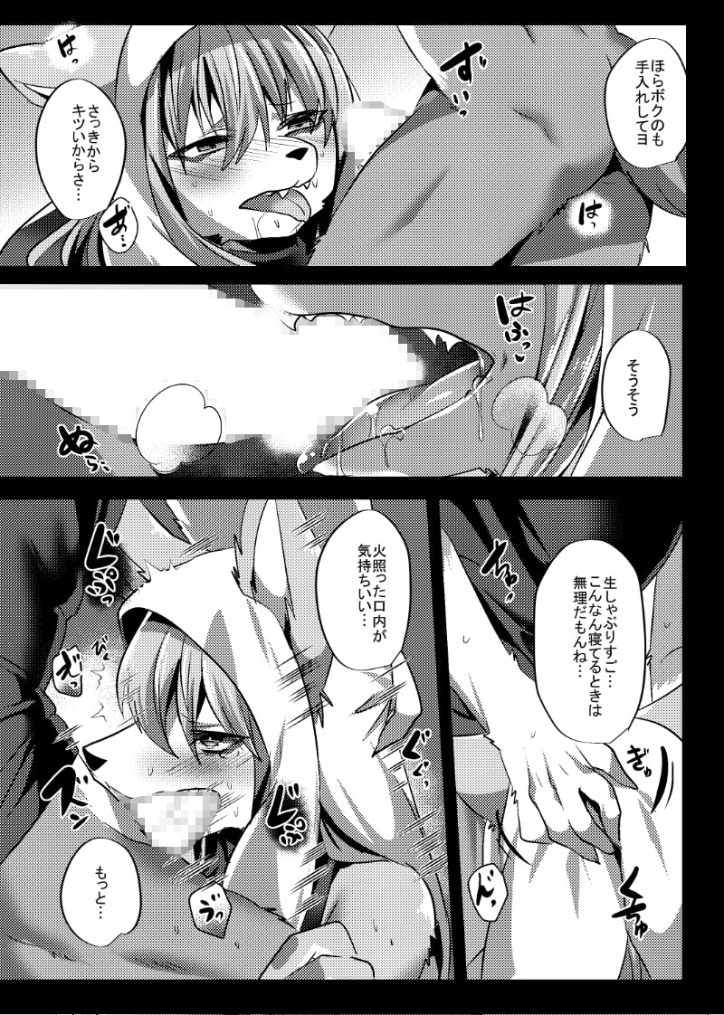 王子とお戯れを2