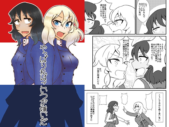 やっぱり私は、こいつが嫌いだ