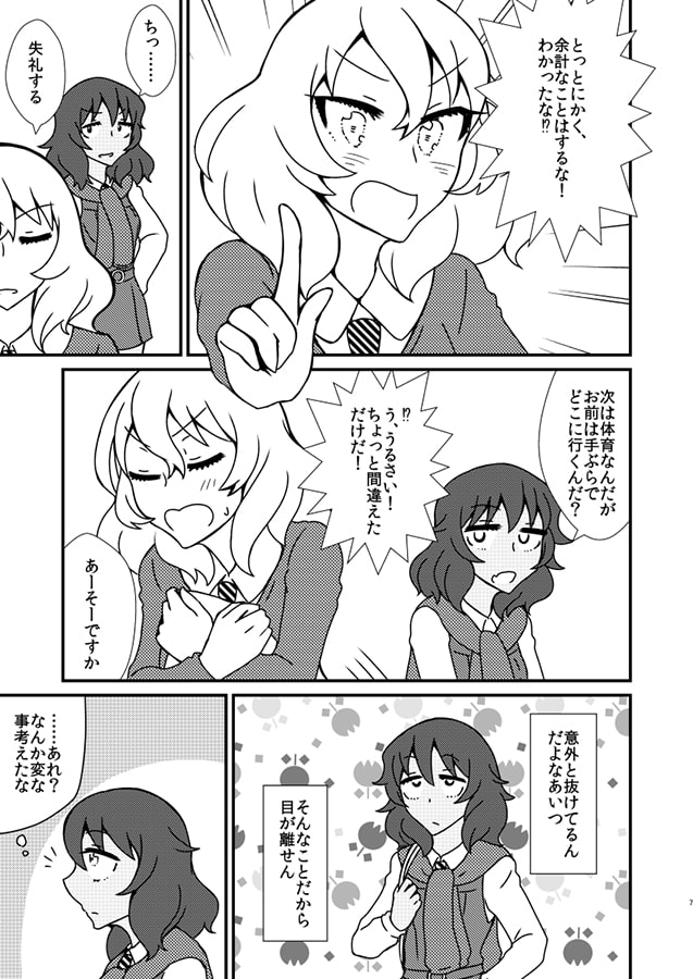 やっぱり私は、こいつが嫌いだ