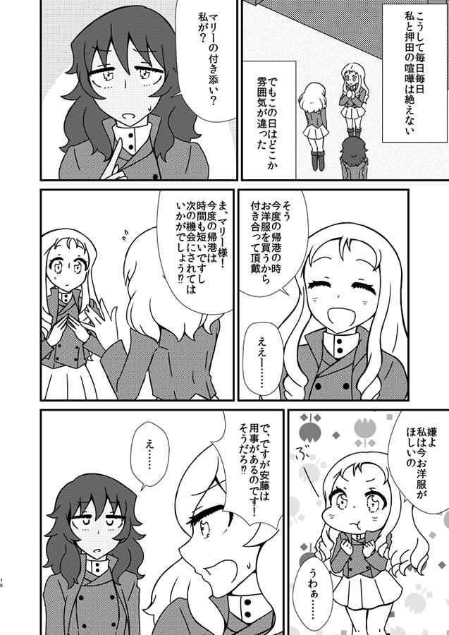 やっぱり私は、こいつが嫌いだ