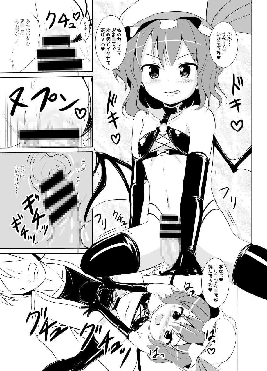 紅魔館献血にご協力下さい!