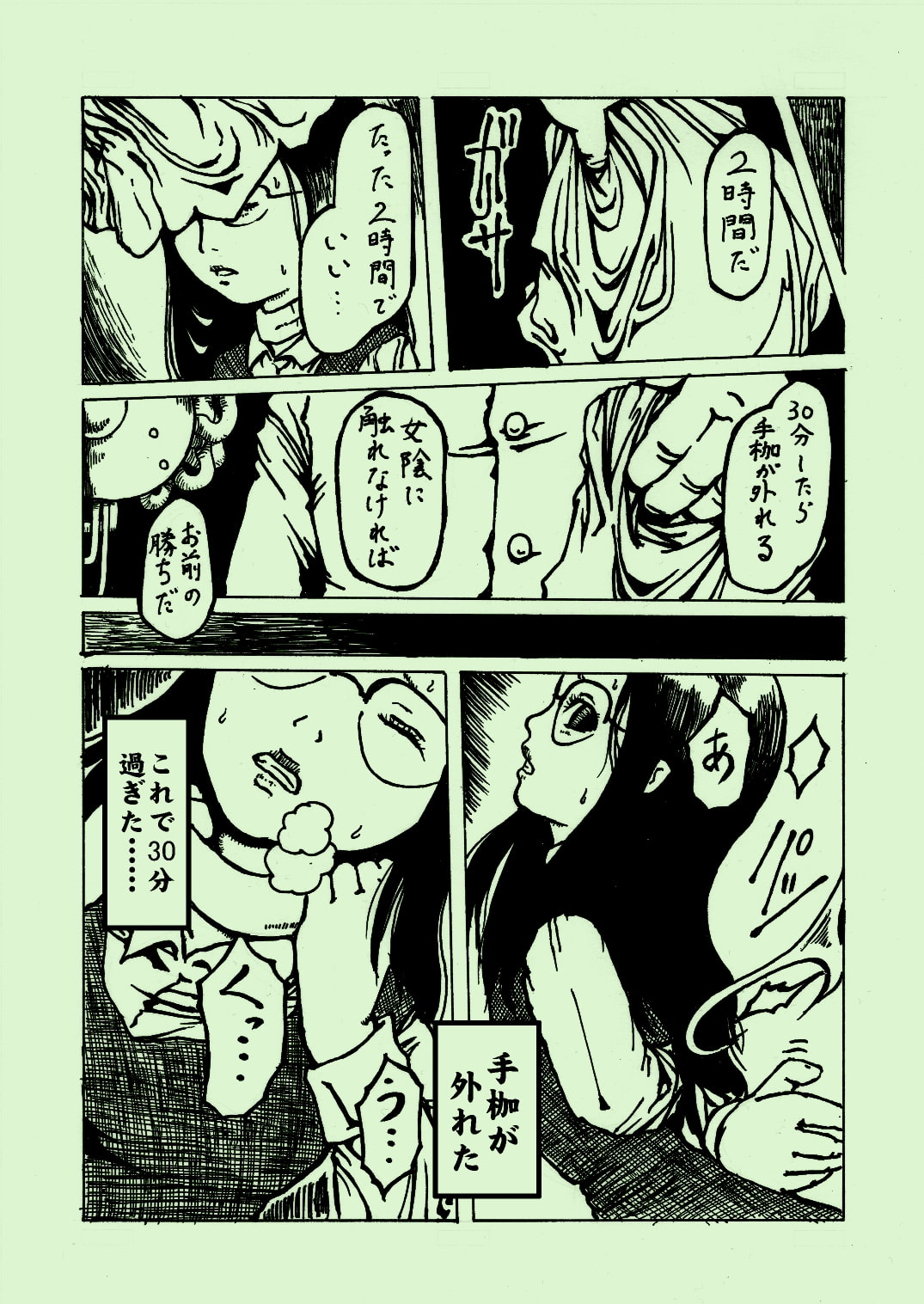 機械姦03