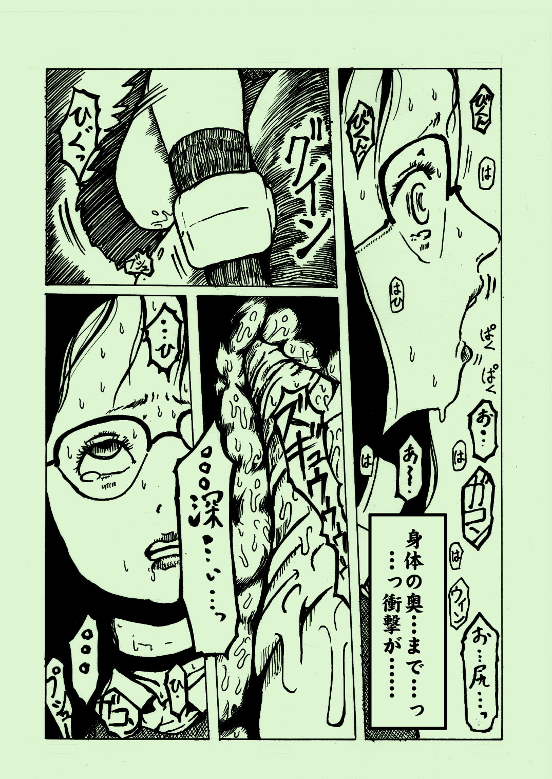 機械姦03