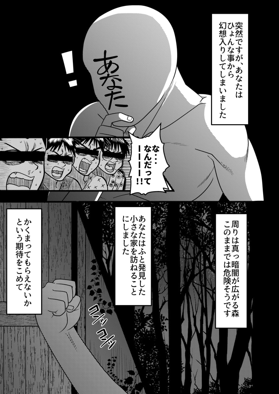 幻想入りして魔理沙邸に着いたは良いが全裸だった。