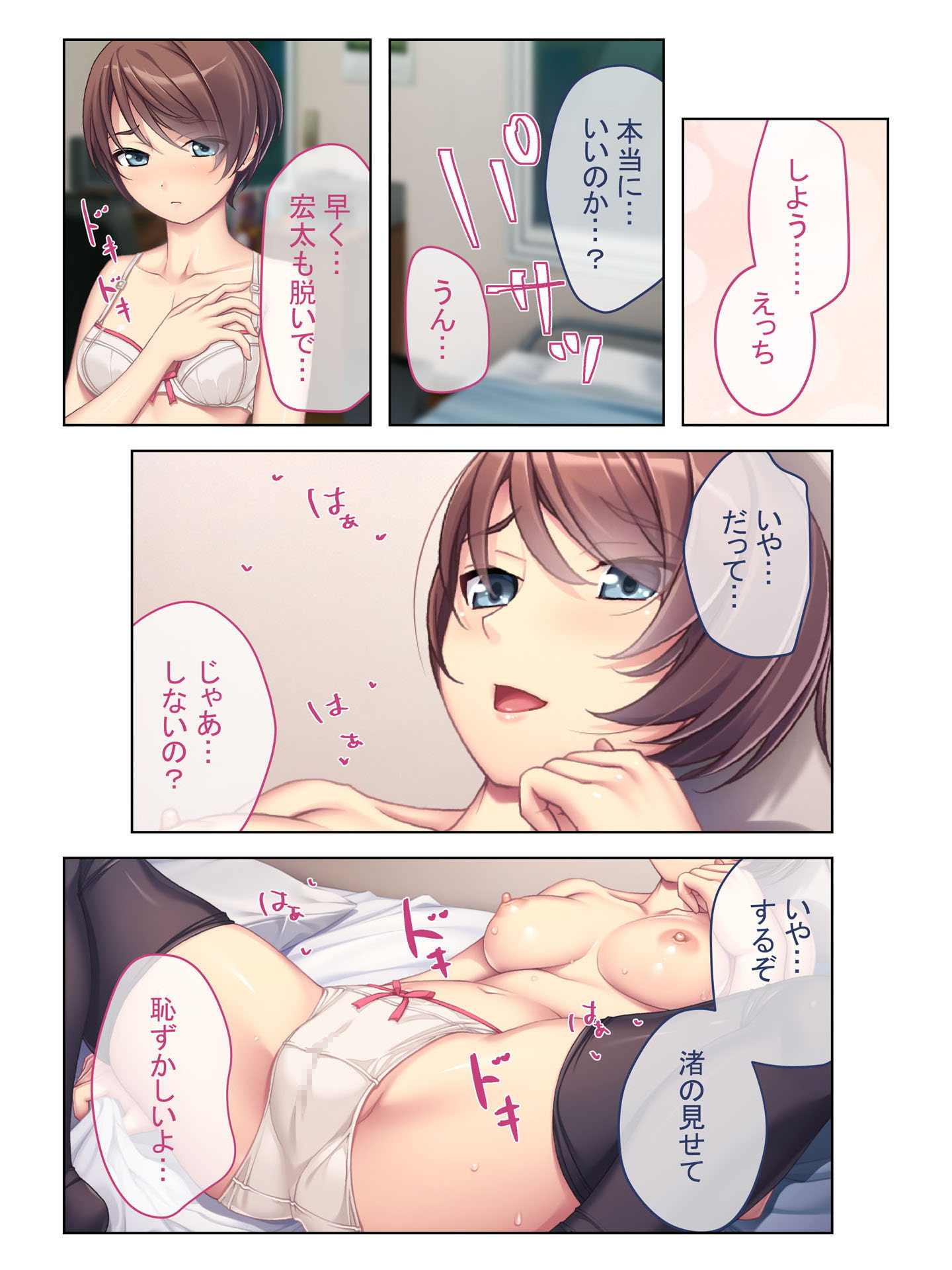 同級生を ひたすらハメてみた 幼なじみと性欲全開変態プレイでピストンがとまらない・・・ フルカラーコミック版