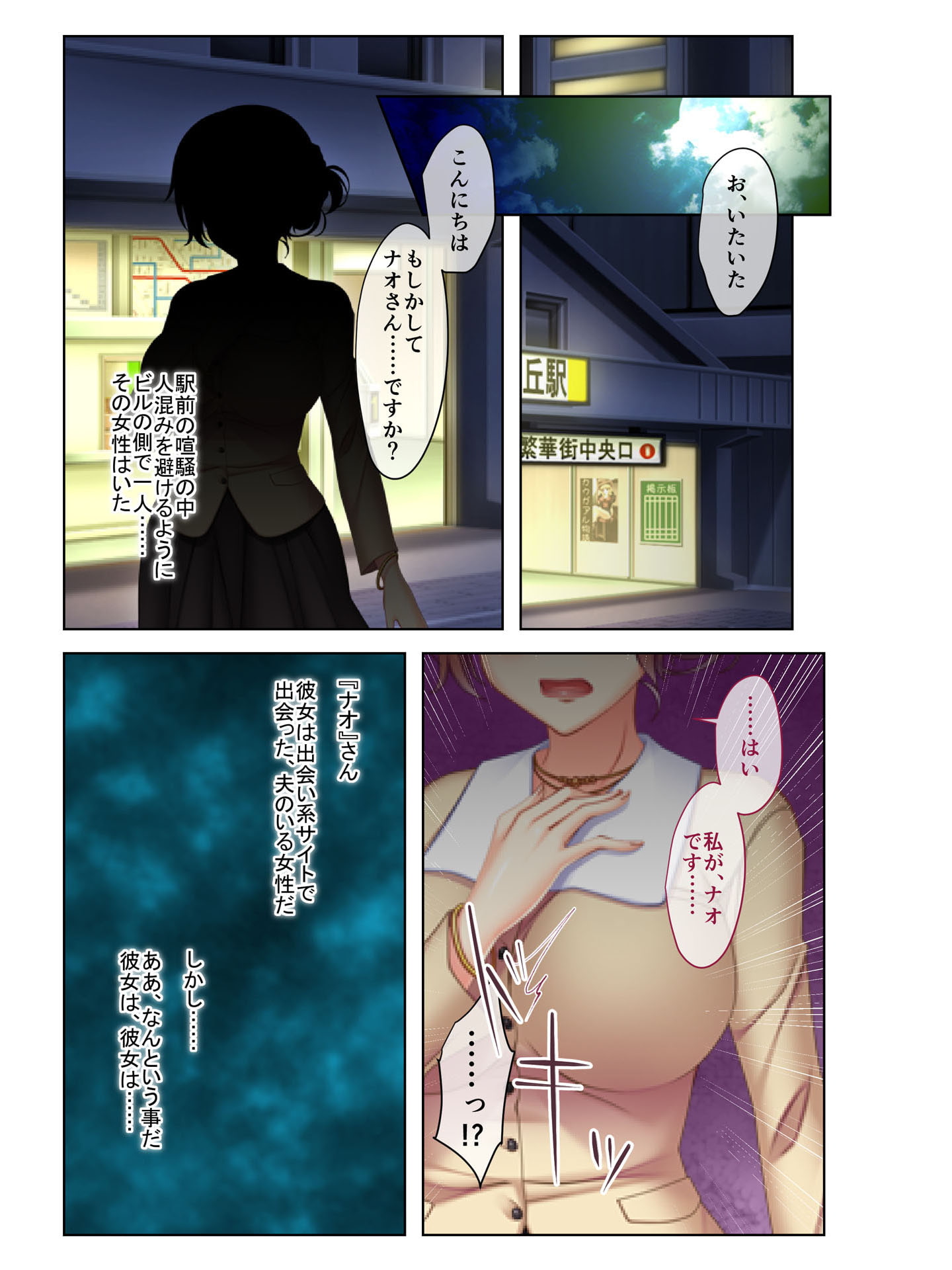 24時間ハメ放題アパート 出会い系で知り合った欲求不満妻との淫らな関係 フルカラーコミック版