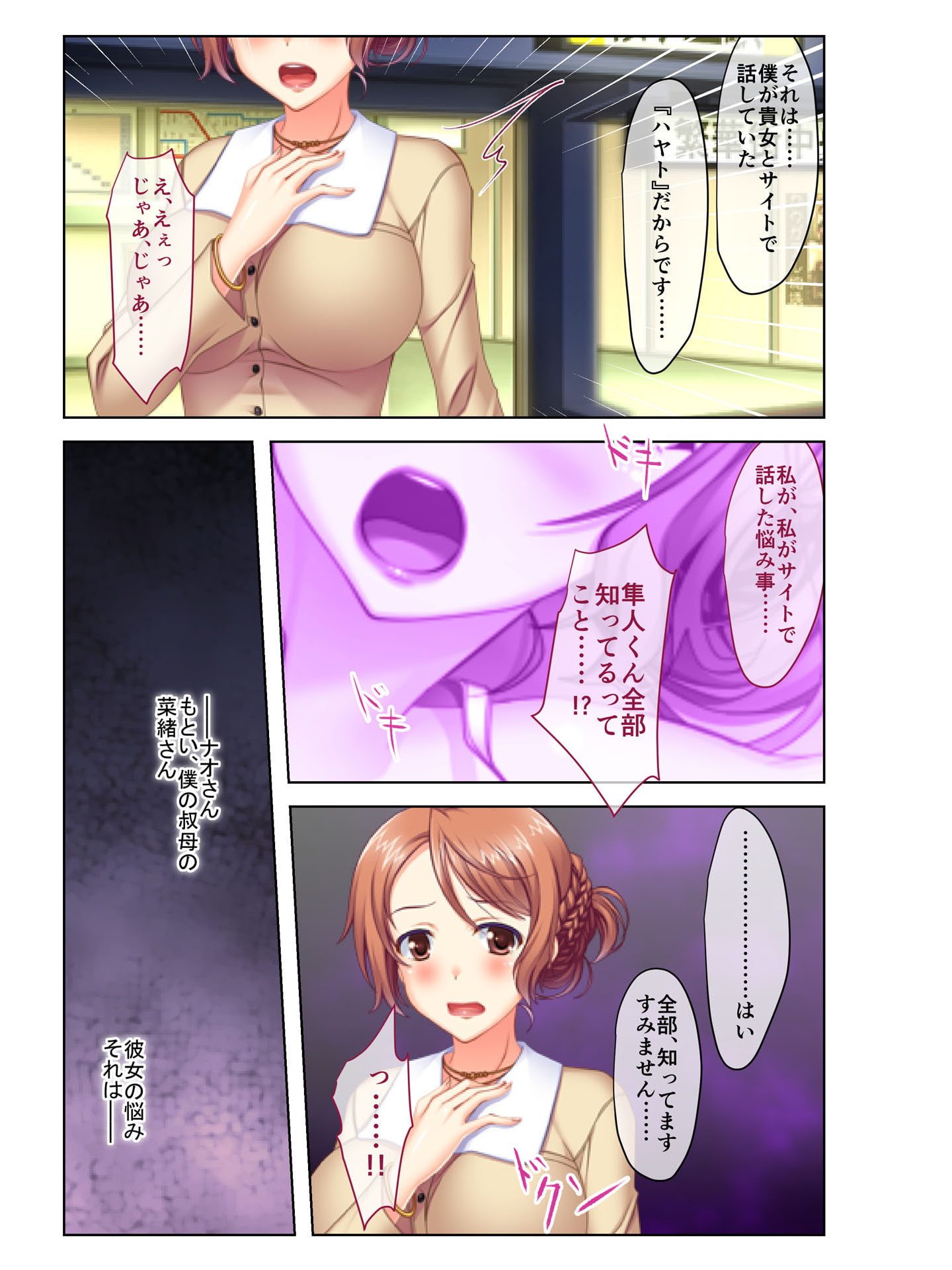 24時間ハメ放題アパート 出会い系で知り合った欲求不満妻との淫らな関係 フルカラーコミック版