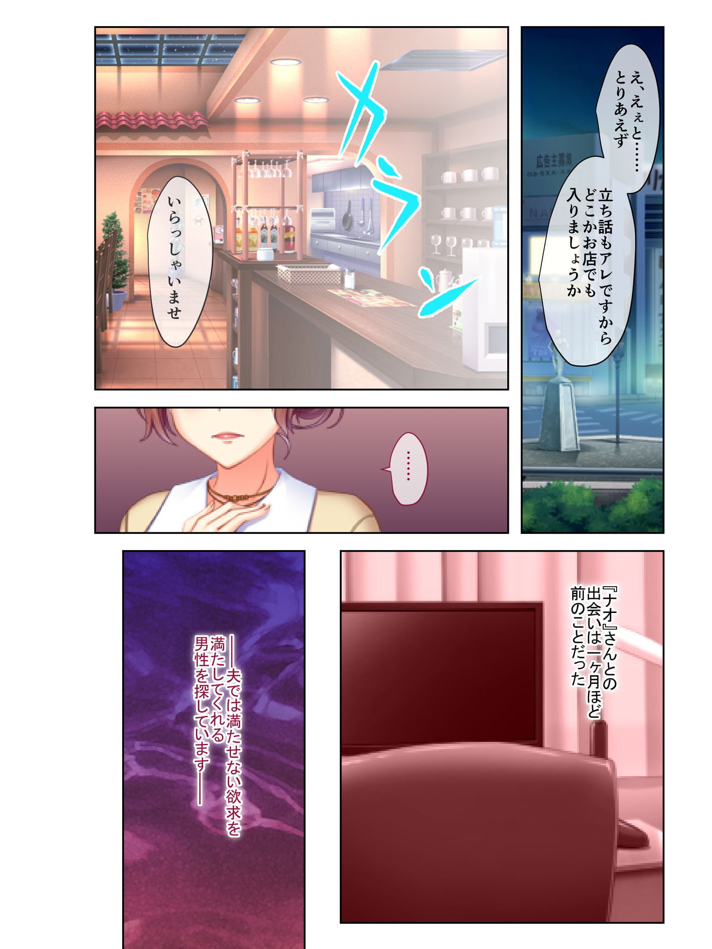 24時間ハメ放題アパート 出会い系で知り合った欲求不満妻との淫らな関係 フルカラーコミック版