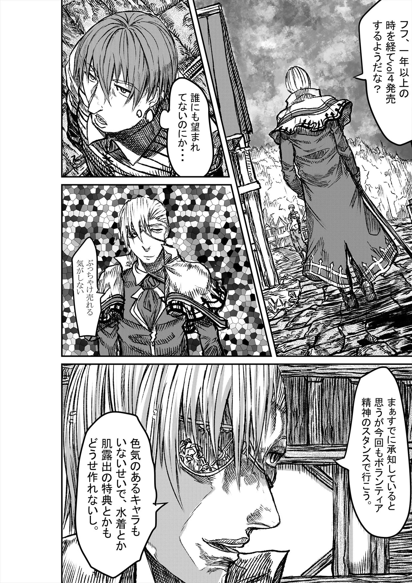 ファンタジーセプテットvol4