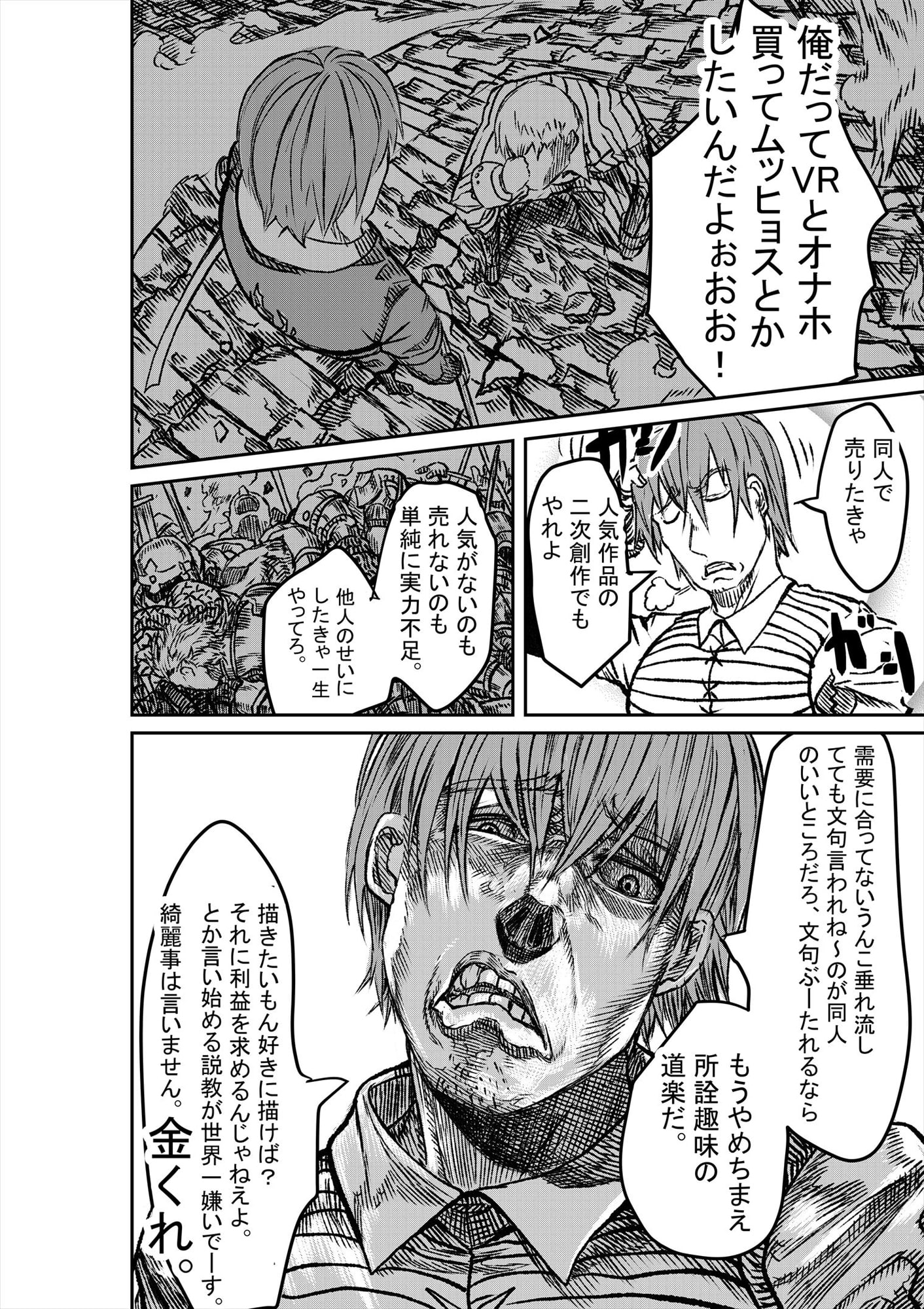 ファンタジーセプテットvol4