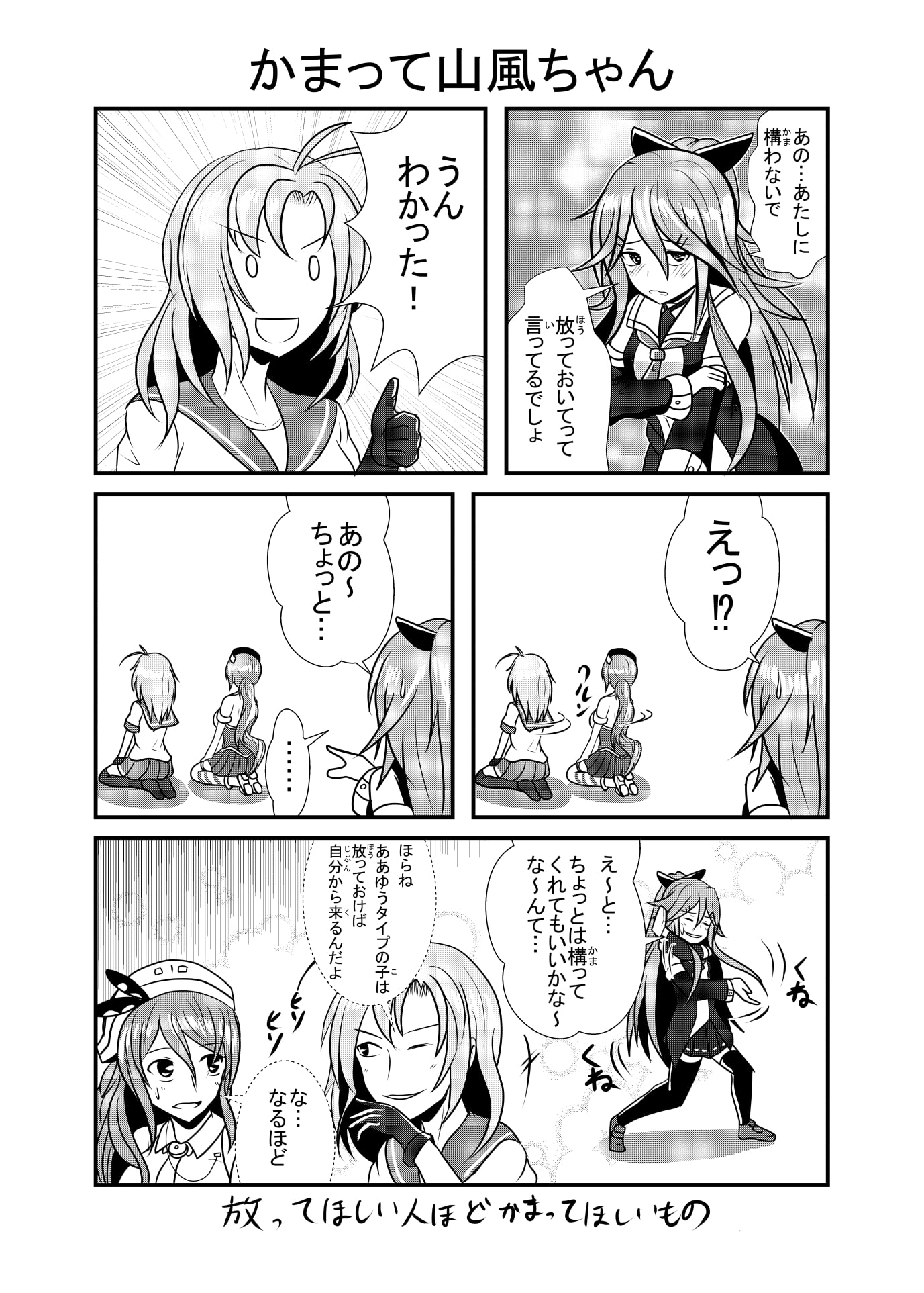 艦○れギャグ漫画これくしょん 二戦目