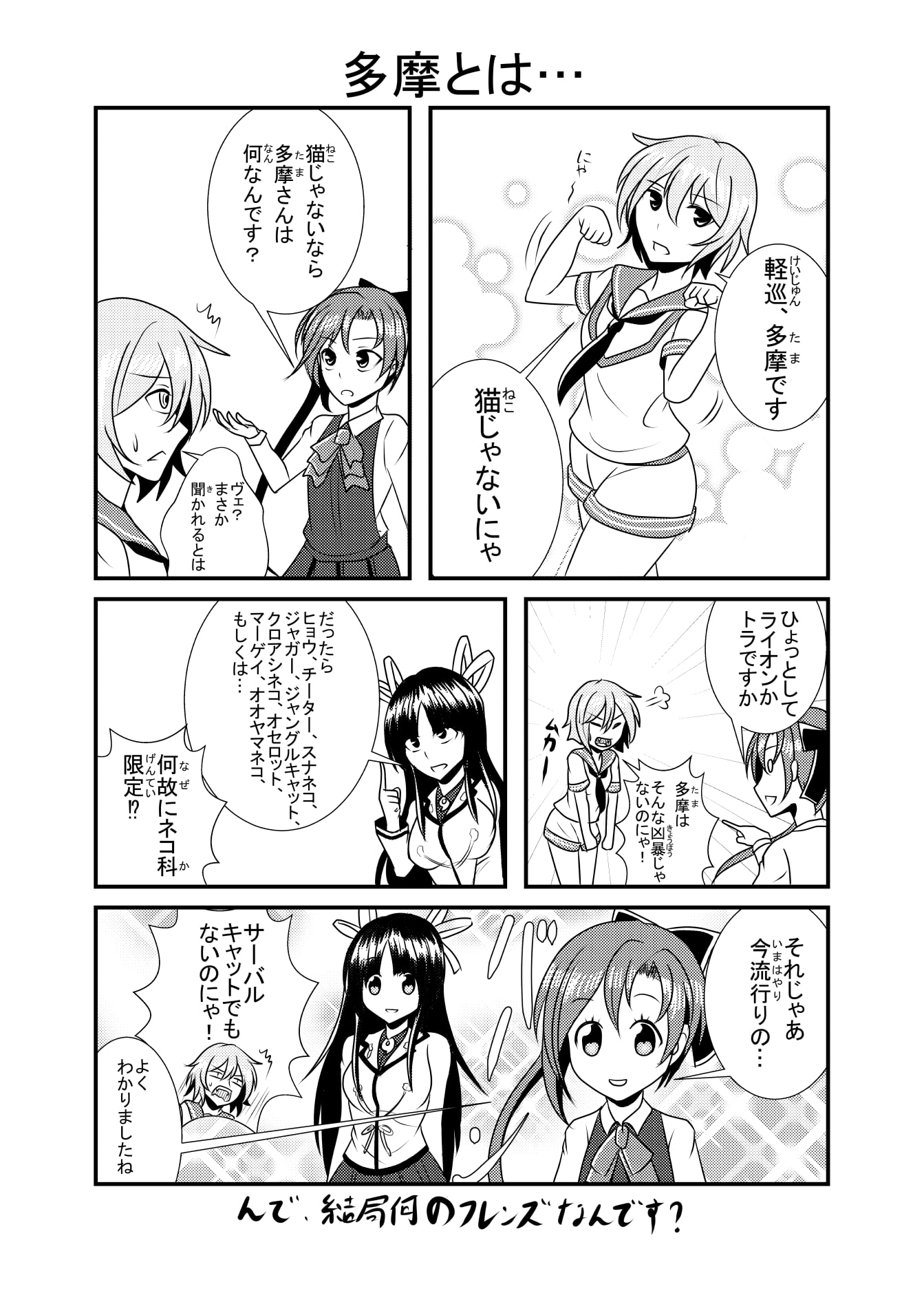 艦○れギャグ漫画これくしょん 二戦目