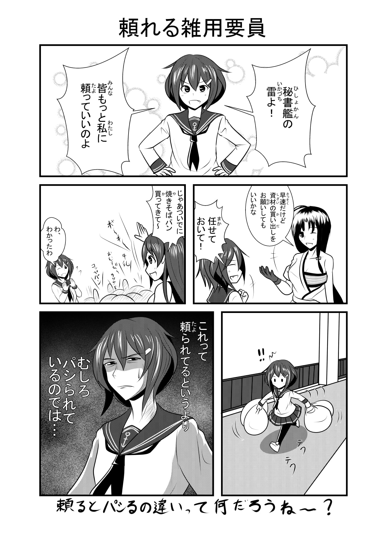艦○れギャグ漫画これくしょん 二戦目