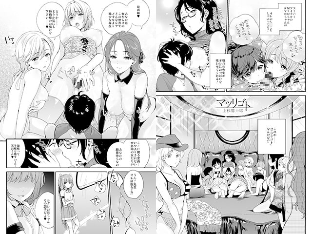 MM50号 終末はおっぱいによせてv