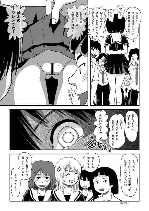 そんなのずるい