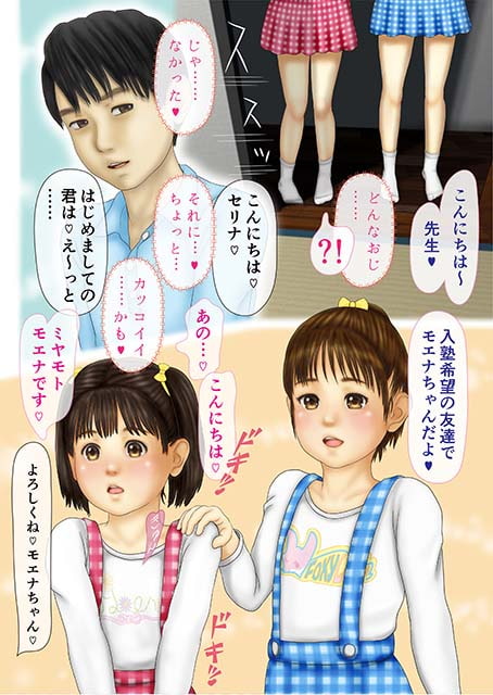 じゅくともになろうよ