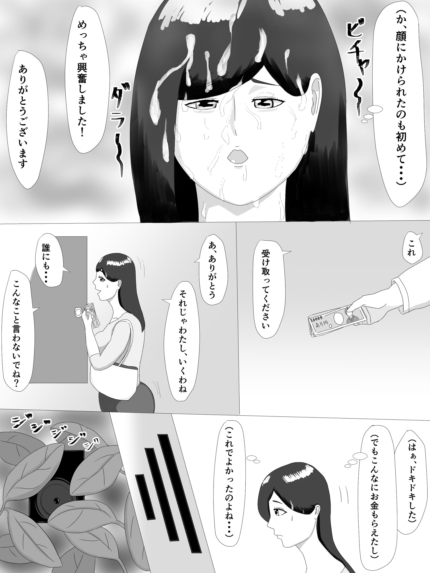 隣の奥さん