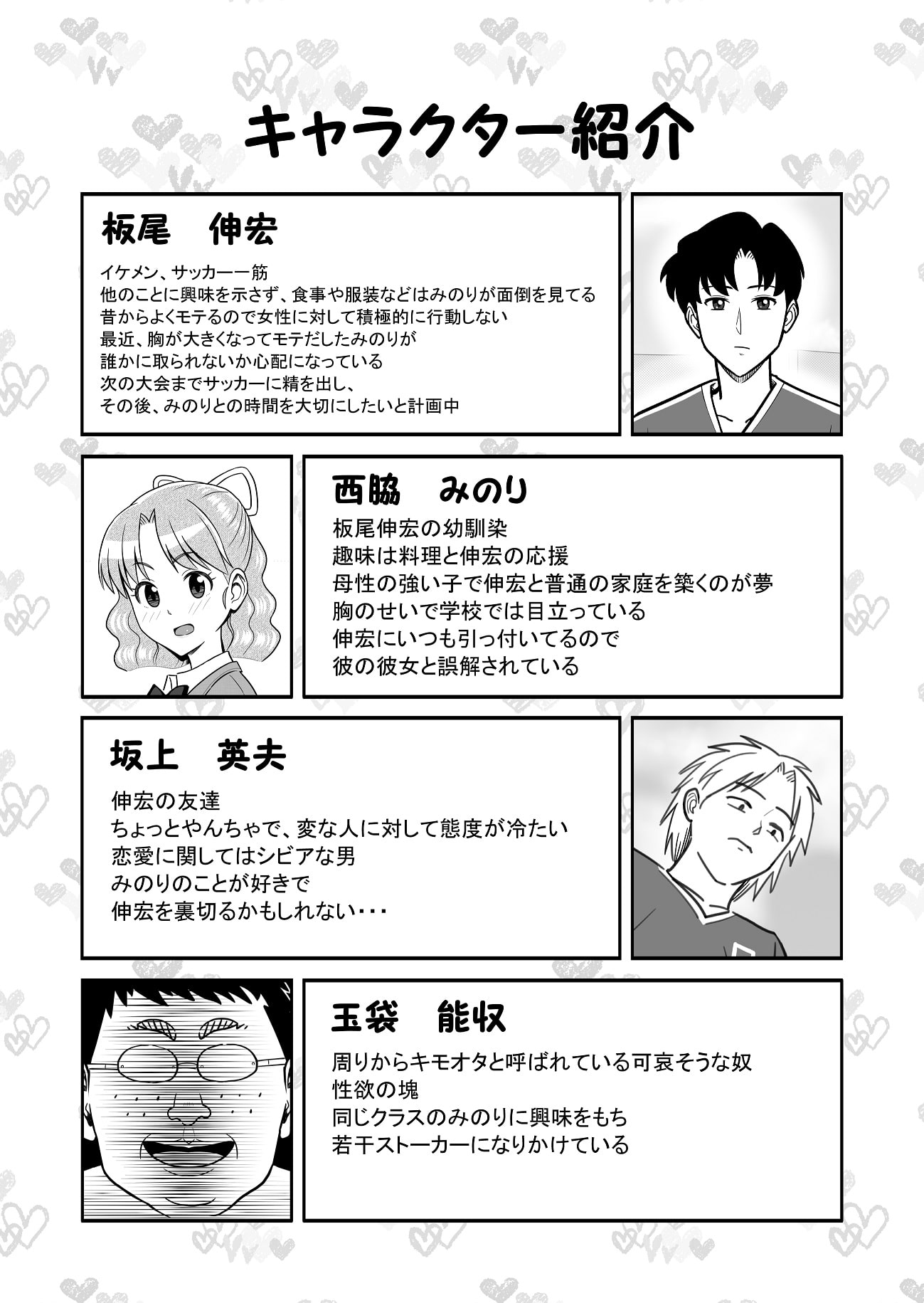 (悲報)想い人の正体は変身能力を手に入れたキモオタだった!