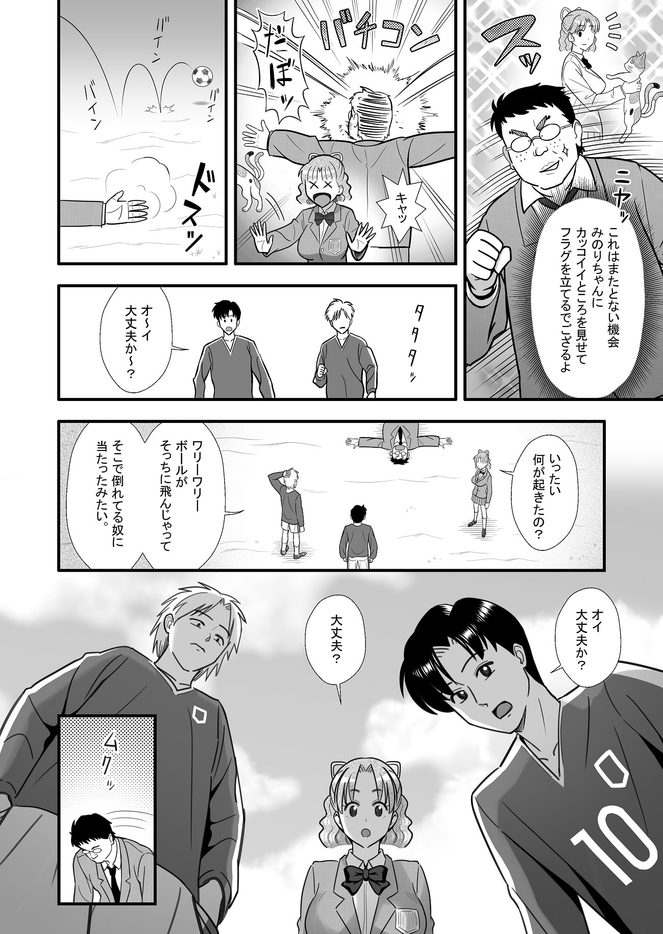 (悲報)想い人の正体は変身能力を手に入れたキモオタだった!