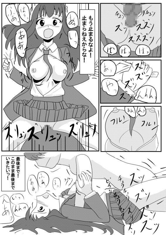 幼馴染と朝ループ