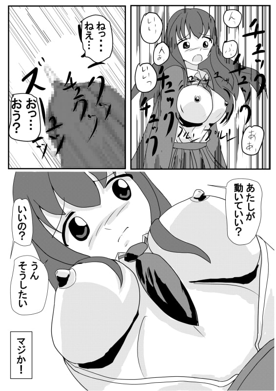 幼馴染と朝ループ