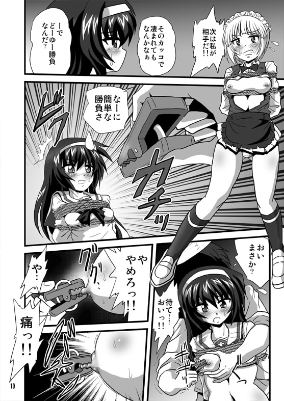 ジーパンツァー18