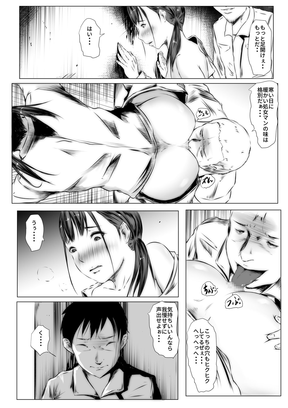 寒空に砕け散った少女