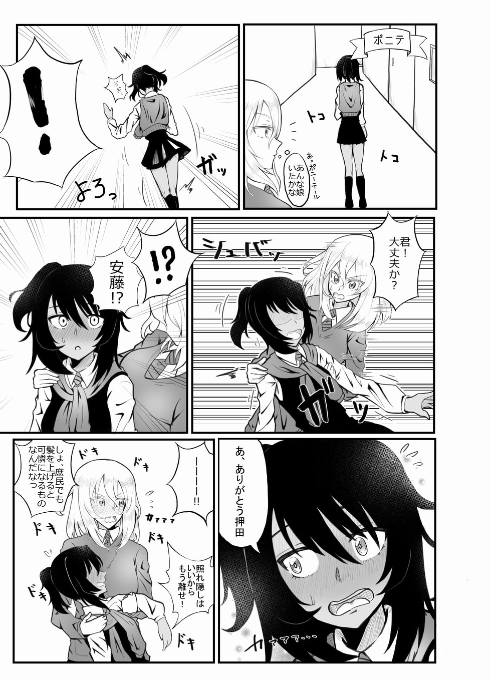 君の方が背が高い