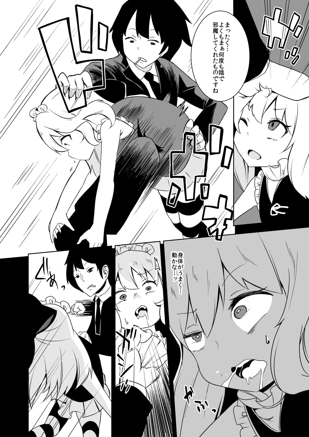 看板娘は死ぬ夢を見るか?