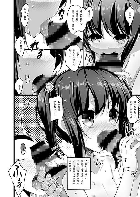 ちっちゃい娘と二人だけの世界