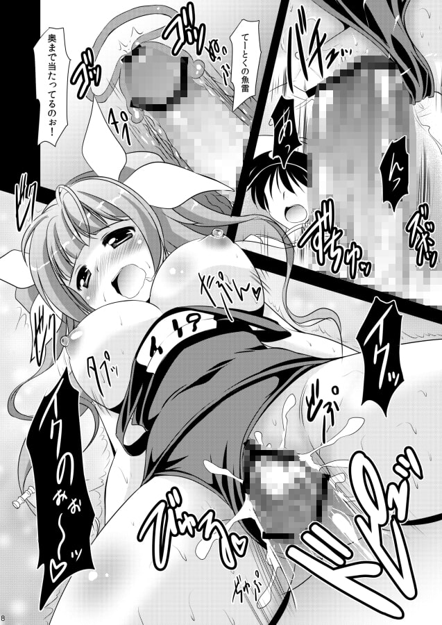 イクのお世話は大変なの