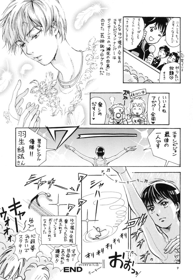 旅はクツづれ世は苦しゅうない めっちゃすべっちゃう話! レッツゴークワドクレイジー