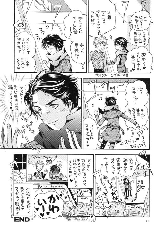 旅はクツづれ世は苦しゅうない めっちゃすべっちゃう話! レッツゴークワドクレイジー