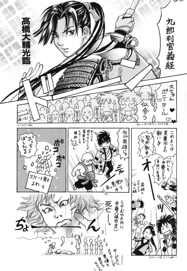 旅はクツづれ世は苦しゅうない めっちゃすべっちゃう話! 氷艶 THE ICE CLUB