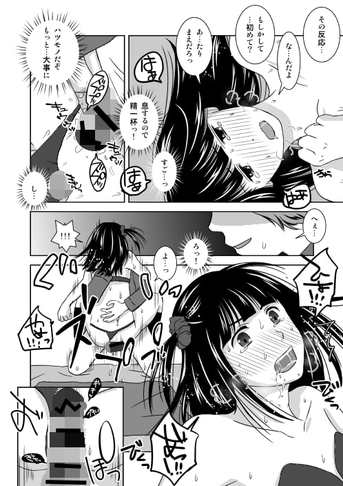 親友が鈍すぎるので女装して煽ってみた。