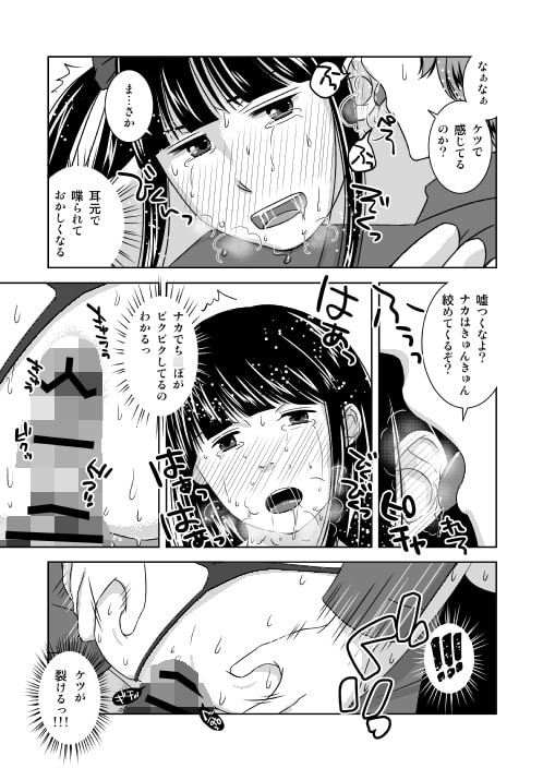 親友が鈍すぎるので女装して煽ってみた。