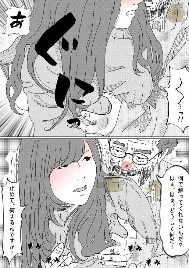 清楚で真面目な妻