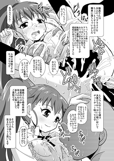 なずなの裏WOR○ING!!