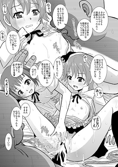 なずなの裏WOR○ING!!