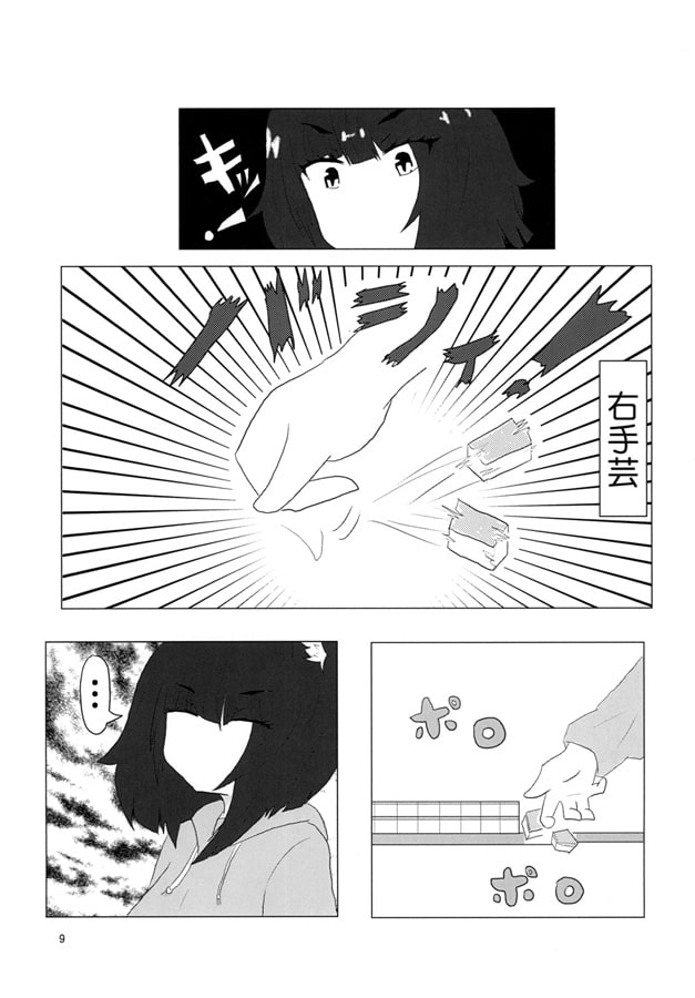 ヒキ狐さんと麻雀