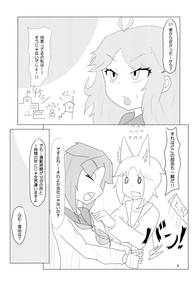 コメディ!! ～面接編～