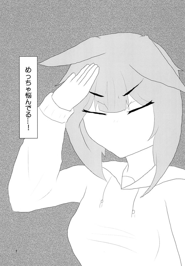 ヒキ狐さんと神通力