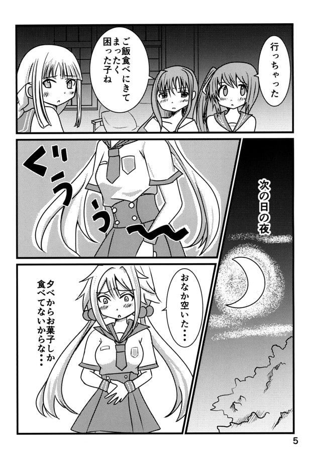 フェリシアちゃんとピーマン