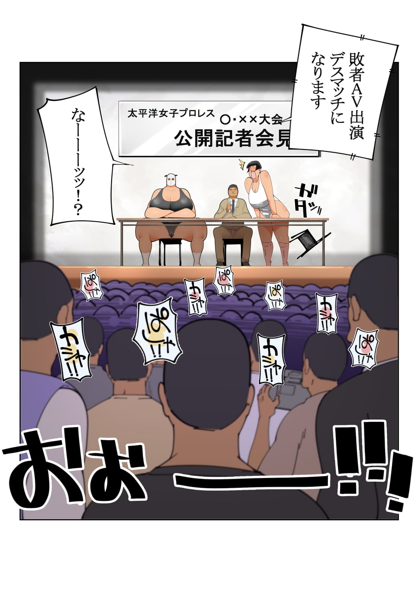 女子プロレスラー日ノ本やよいAVデビュー!! ～AV男優とガち○こ勝負～