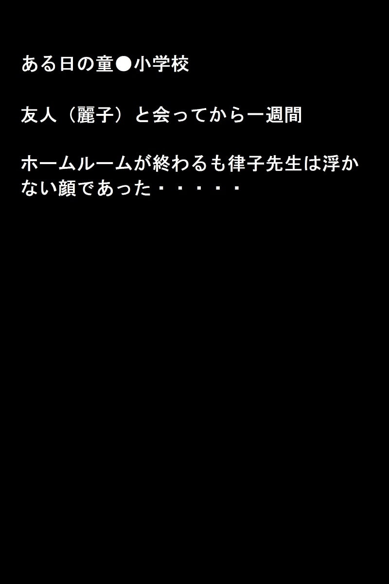 律子先生のHappening Days