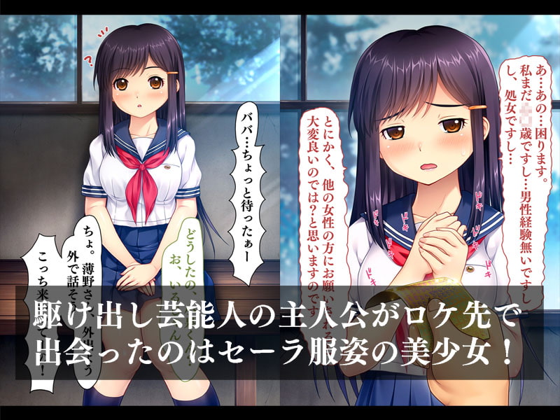 生ハメどうでしょう ローカル線気まぐれエッチ旅