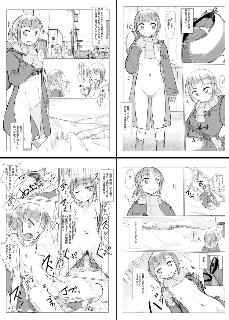 冬の少女と雪景色