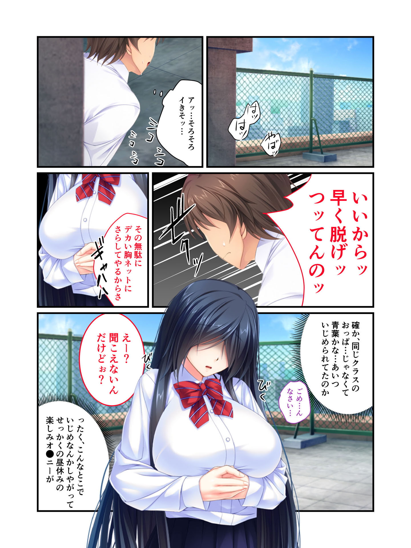 言いなり巨乳JK調教生活 助けた御礼に何でもお願いを聞いてくれるというからハメてみた。 フルカラーコミック版