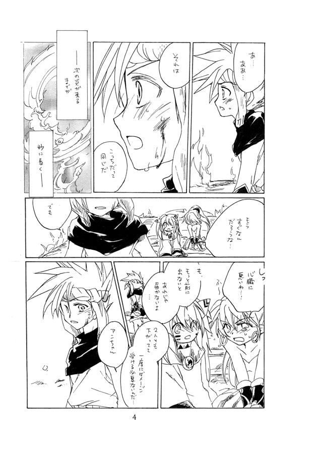 拝啓、愛しき人へ。